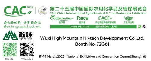কোম্পানির সাম্প্রতিক খবর Wuxi High-Mountain Technology -- আমাদের সাথে যোগ দিন সাংহাইয়ের CAC 2024-এ (স্ট্যান্ড 72G61)