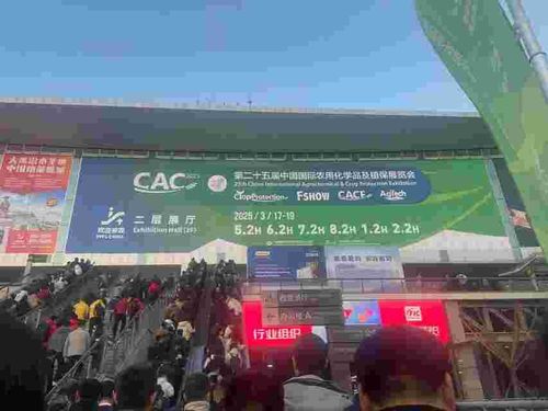 কোম্পানির সাম্প্রতিক খবর উকুসি হাই-মাউন্টেন টেকনোলজি∙ সিএসি ২০২৫ লাইভ! প্রিমিয়াম অ্যাগ্রোকেমিক্যাল এন্ড ফার্মা ইন্টারমিডিয়েটস এর জন্য আমাদের ৭২জি৬১ বুথ (হ্যালো ৭.২) এ ভিজিট করুন!